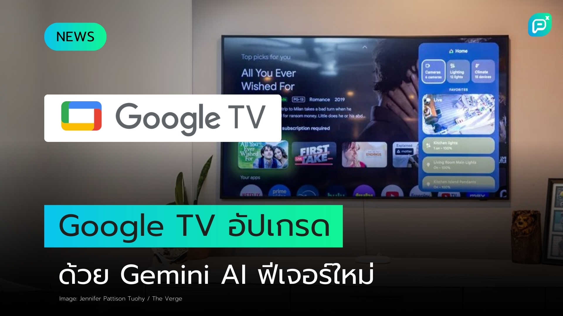 Google จะใช้ไมโครโฟนเพิ่มและ Gemini AI เพื่อให้คุณสามารถพูดคุยกับทีวีได้